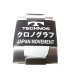 Photo10: 【FREE INTERNATIONAL SHIPPING】TECHNOS MEN'S Quartz Chronograph T4B73BM ￥55,000JPY NEW!!